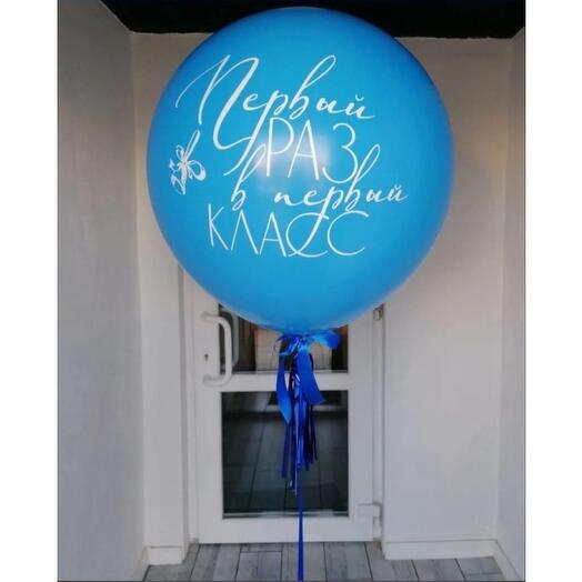 Giant balloon 80cm on September 1