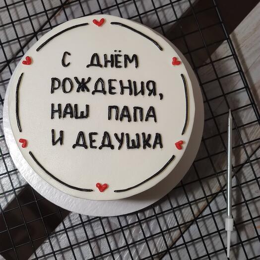 Бенто Мах "Папа и дедушка"
