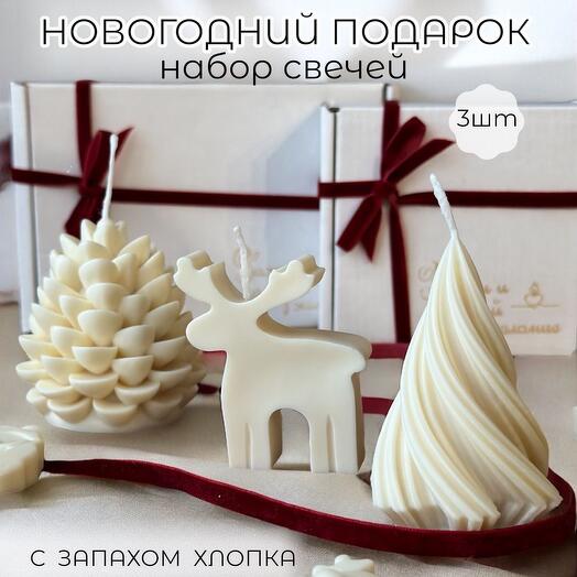 Новогодние свечи "Шишка, елочка и олень" 3 шт