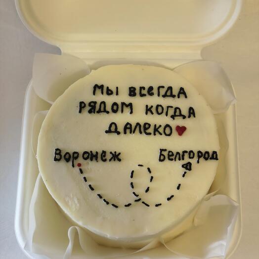 Бенто Мы всегда рядом когда далеко (город можно поменять на свой)