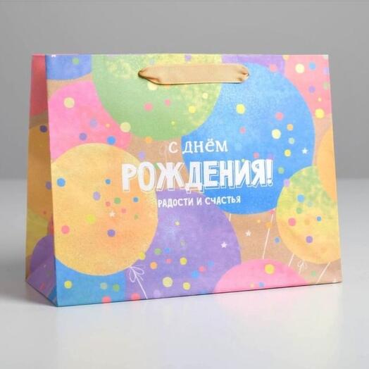 Подарочный пакет "С Днем Рождения"