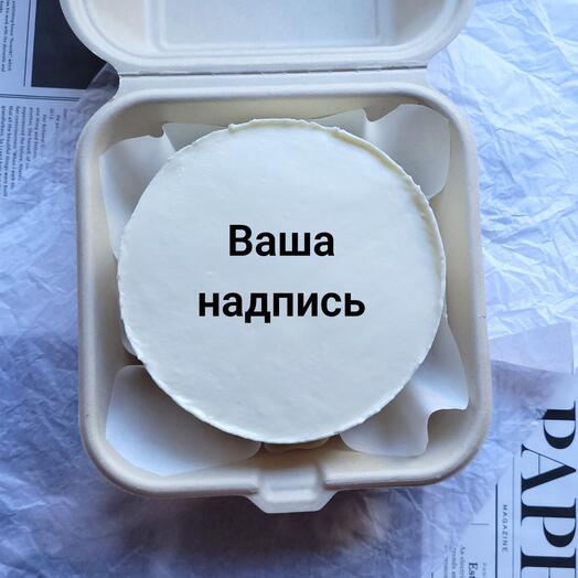 Бенто торт с вашей надписью и дизайном/бенто на день рождения/подруге/маме/папе/сестре/любимой/