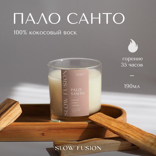 Slow Fusion