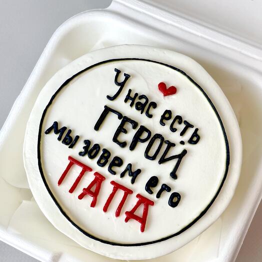 ПП Бенто торт ПАПА