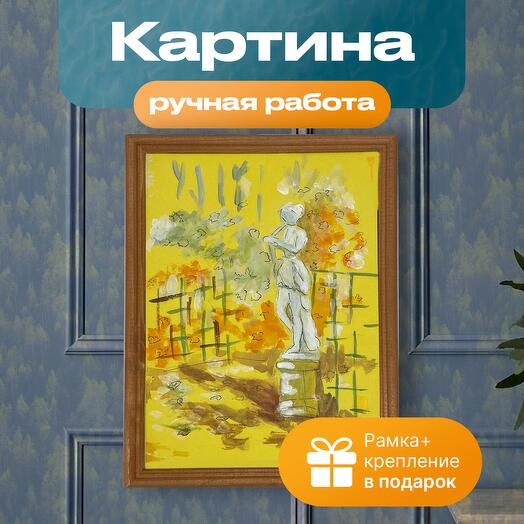 Картина подарочная «Аллея летнего сада в Санкт-Петербурге» (рамка в подарок)
