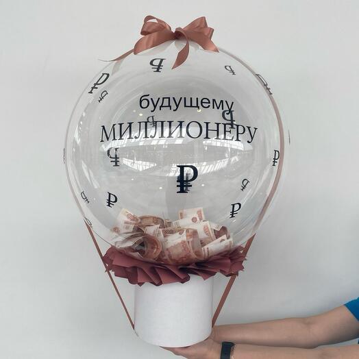 Шар в коробке «будущему МИЛЛИОНЕРУ»