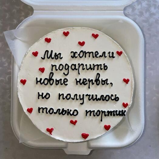 Тортик к любому празднику, торт ко дню учителя