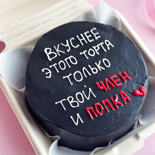 Бенто торт парню (любая надпись на торте)