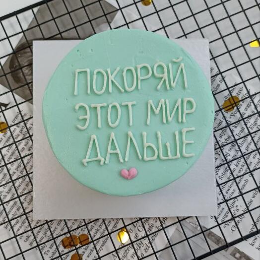 Бенто мини "Покоряй мир"
