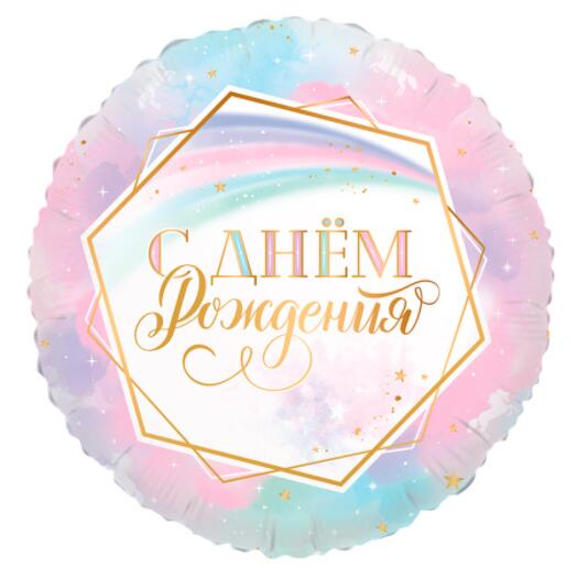 Фольгированный шар "с днем рождения"