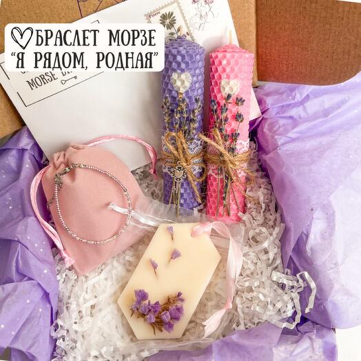 Подарок для девушки с браслетом Морзе