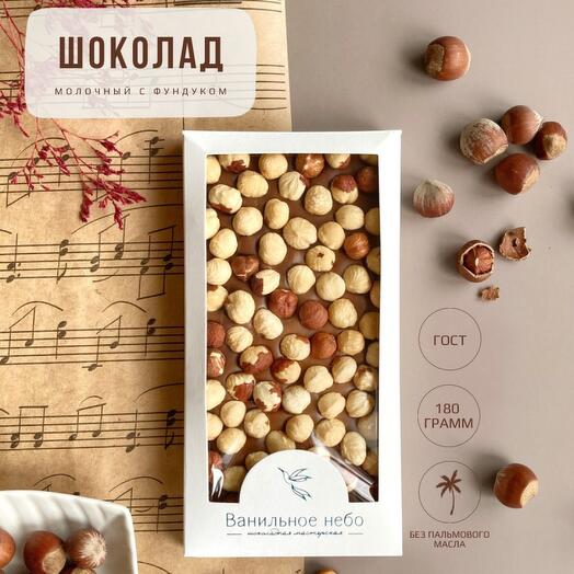 Молочный шоколад с фундуком