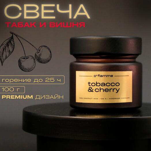 Свеча ароматическая тёмная "Табак и вишня" интерьерная с деревянным фитилем