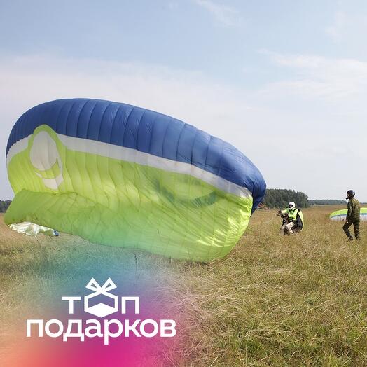 Подарочный сертификат Самостоятельный полет на параплане. Обучающий курс в школе Экстрим Стиль