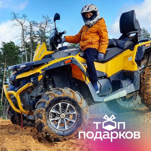 Подарочный сертификат Семейная прогулка на 1 багги и 2 квадроциклах для 3-4 чел. (60 мин.)