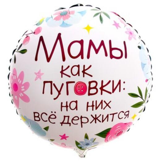 Шар фольгированный