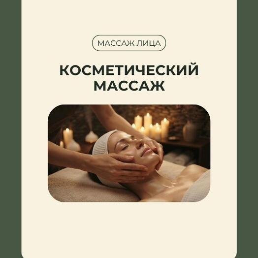 Massage Relage