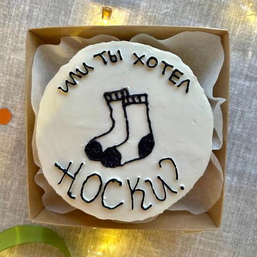 Бенто торт «или ты хотел НОСКИ?» для друга