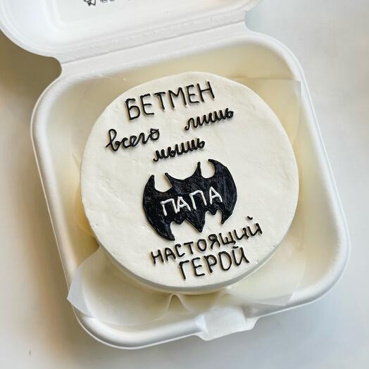 Папа герой