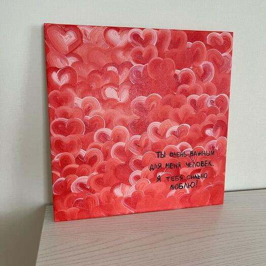 Картина с посланием