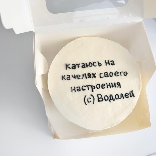 Бенто-торт «Катаюсь на качелях своего настроения»