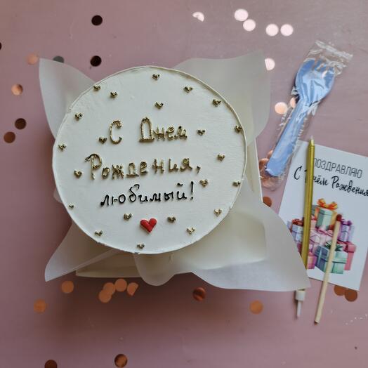 Мини торт " С днём рождения, любимый " в подарок для мужа, парня