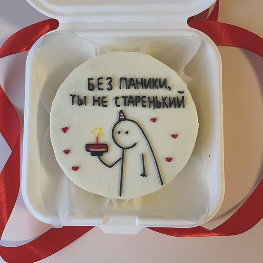 Бенто торт Без паники, ты не старенький