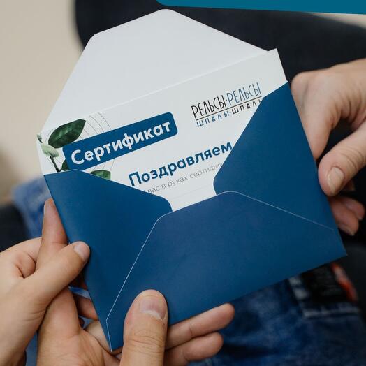 Подарочный сертификат на сеанс массажа 90 минут+тканевая маска+эфирное масло