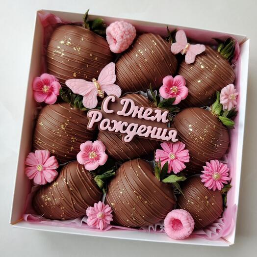 Клубника " С Днём рождения" 9 шт