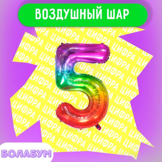 Цифра «5» карамельного цвета