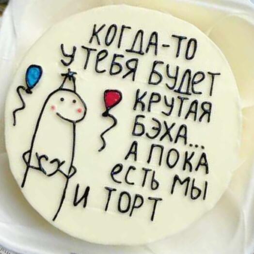 Бенто торт  любая надпись  на выбор  💕 23 февраля Железноводск