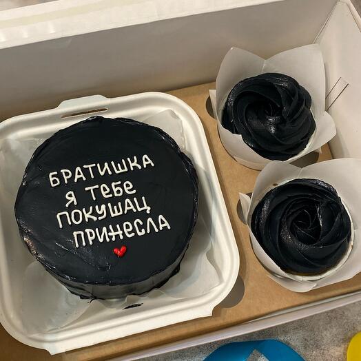 A set for a brother