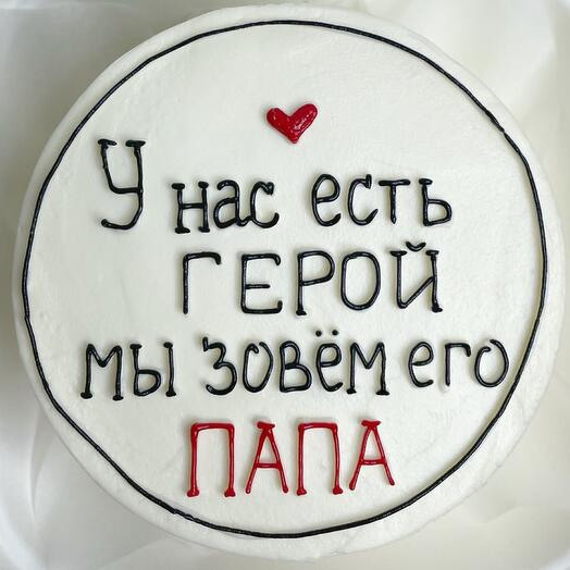 Бенто-торт для папы «У нас есть герой»
