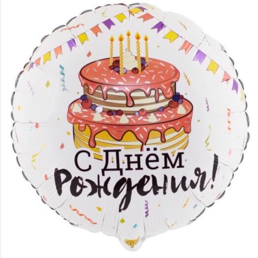 Фольгированный шар тортик