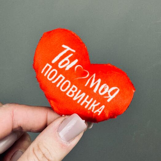 Валентинка -сердце с любовным посланием♥️