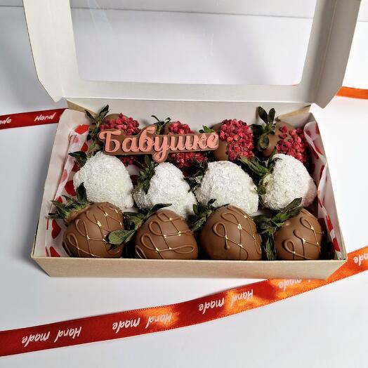 Клубника в шоколаде коробочка  маме , бабушке, любимой
