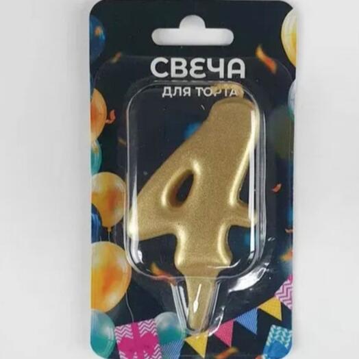 Свеча цифра 4 золото