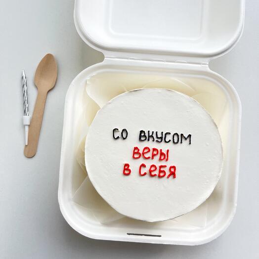 Со вкусом веры