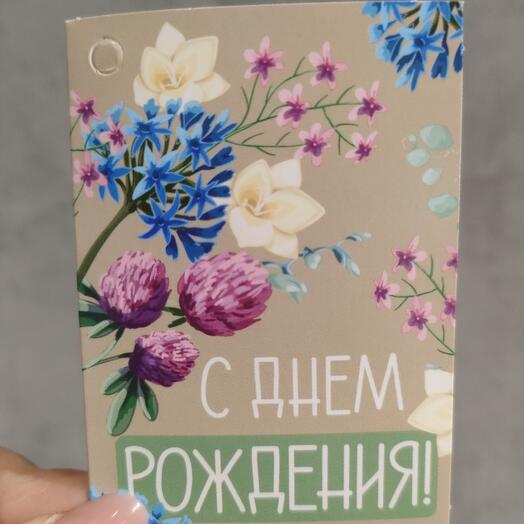 Открытка мини с ДР