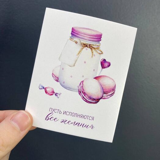 Открытка «Желания»