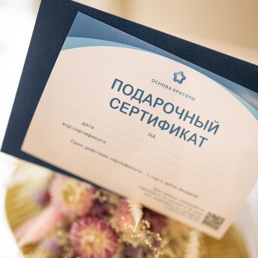 Электронный подарочный сертификат 10000 на спа процедуры и массаж