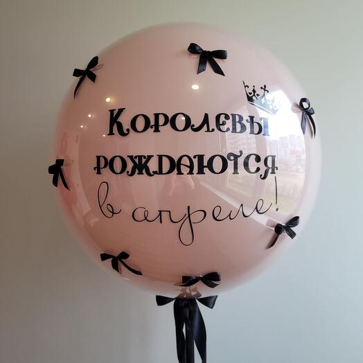 Шар баблс Королеве