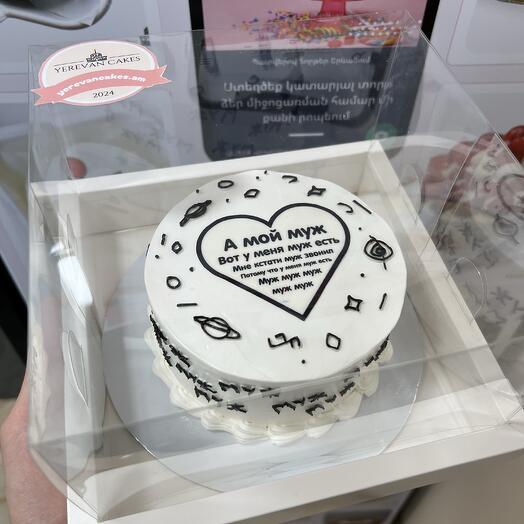 Бенто торт "Муж муж муж»