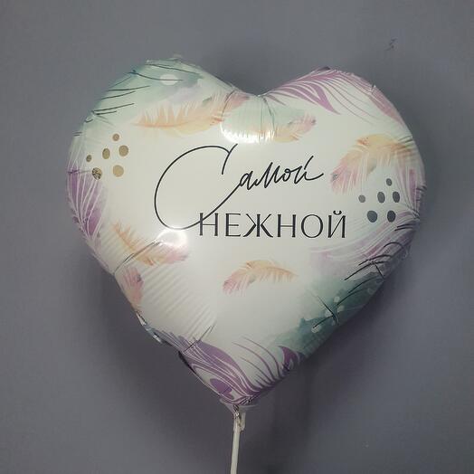 Фольгированный шар "Самой нежной"