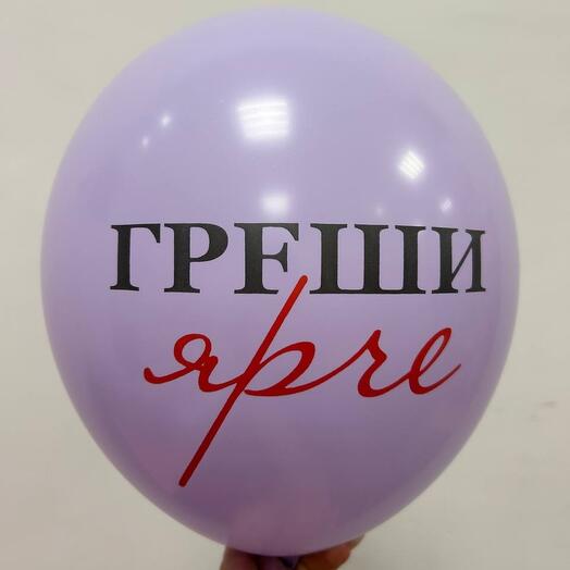 Шар латекс 12" Сиреневый