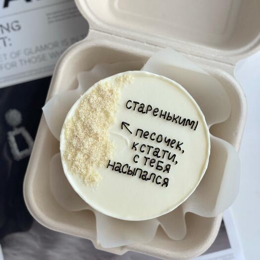 Бенто «СКОРО ТЫ СТАНЕШЬ..»