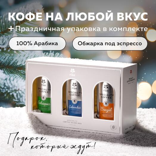 Подарочный набор с кофе Rise