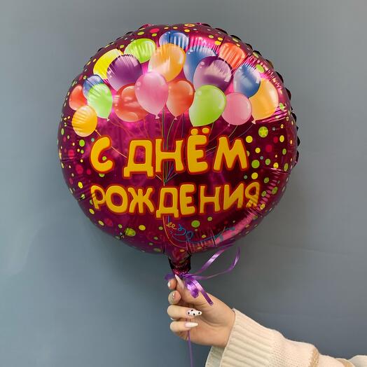 Шар «С Днем Рождения»