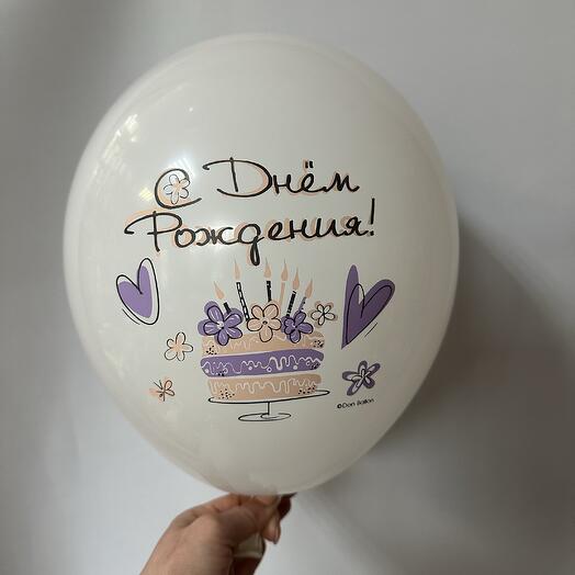 Шар с днем рождения белый