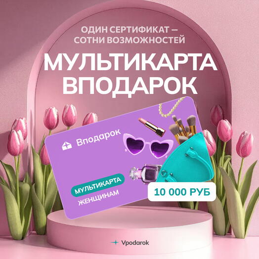 Vpodarok
